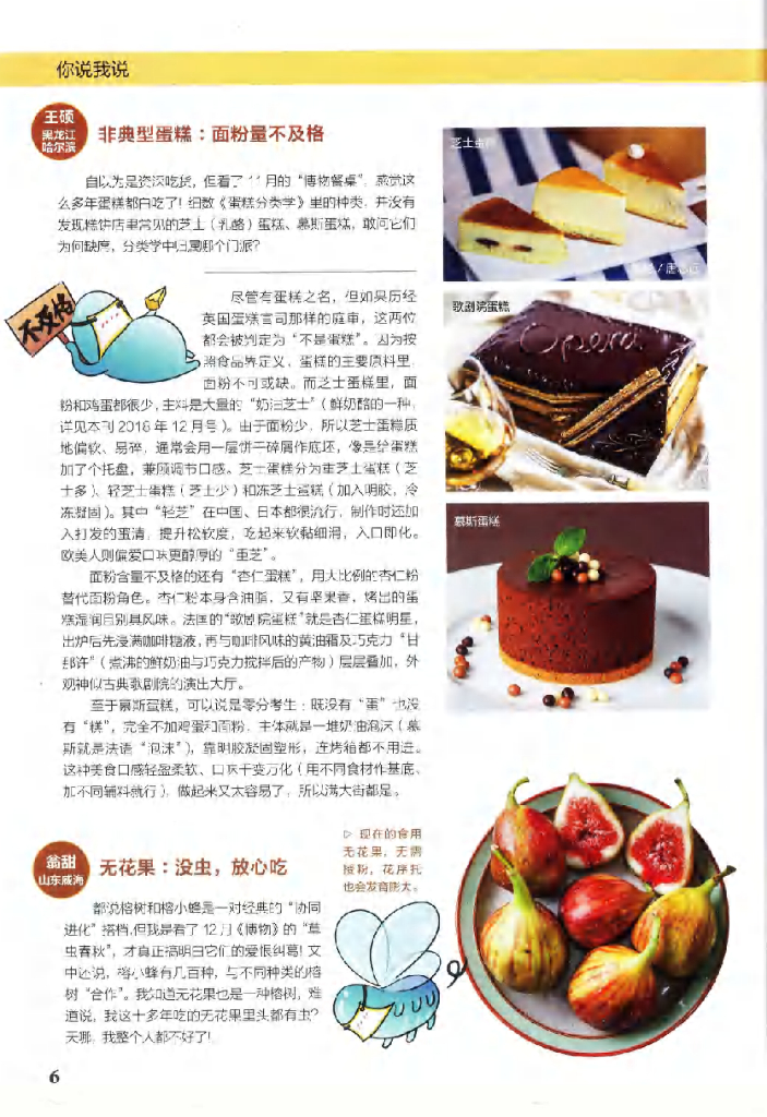 博物-2020-01_第8页