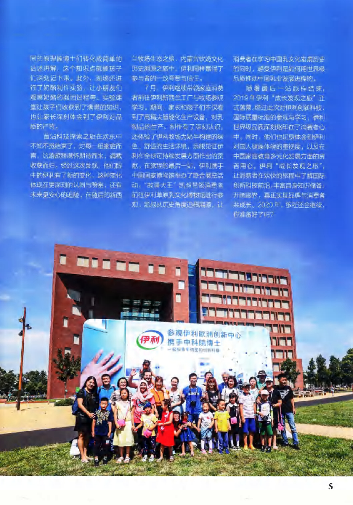 博物-2019-08_第7页