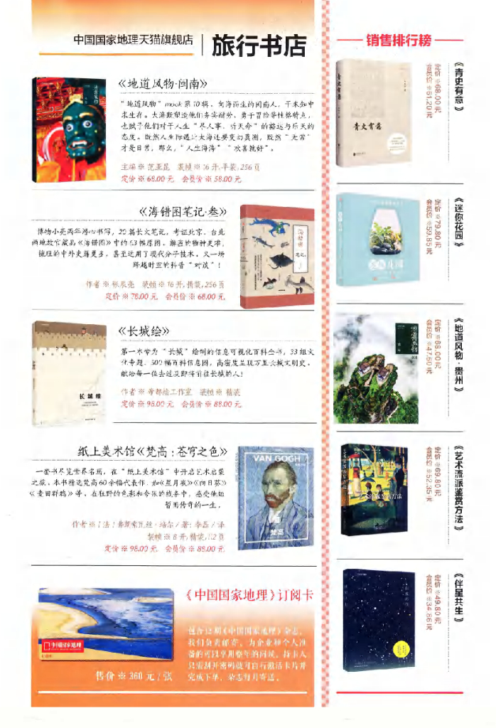 博物-2019-11_第7页