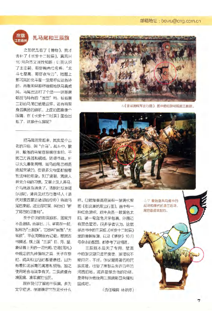 博物-2019-11_第9页