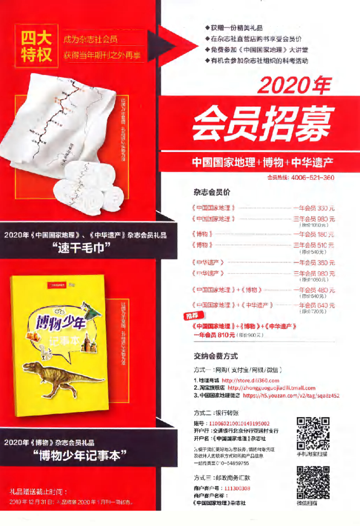 博物-2019-12_第7页