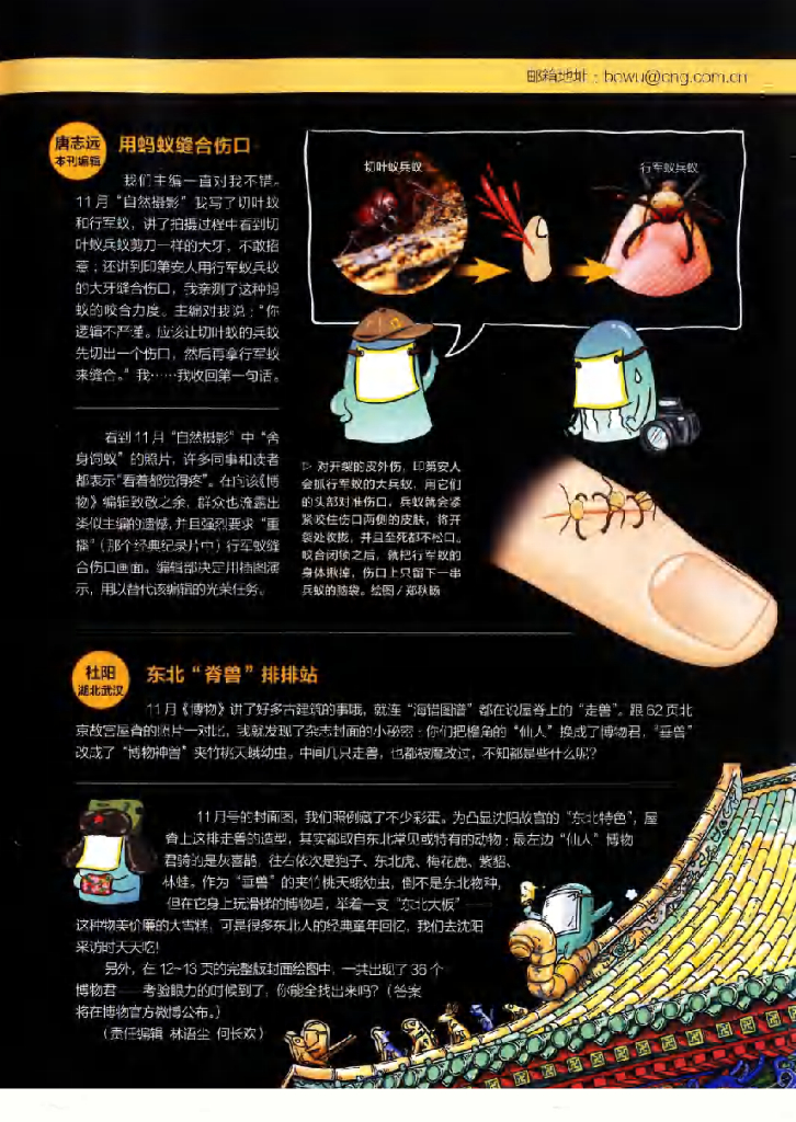 博物-2019-12_第9页