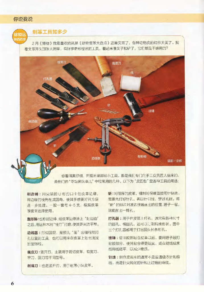 博物-2019-03_第7页