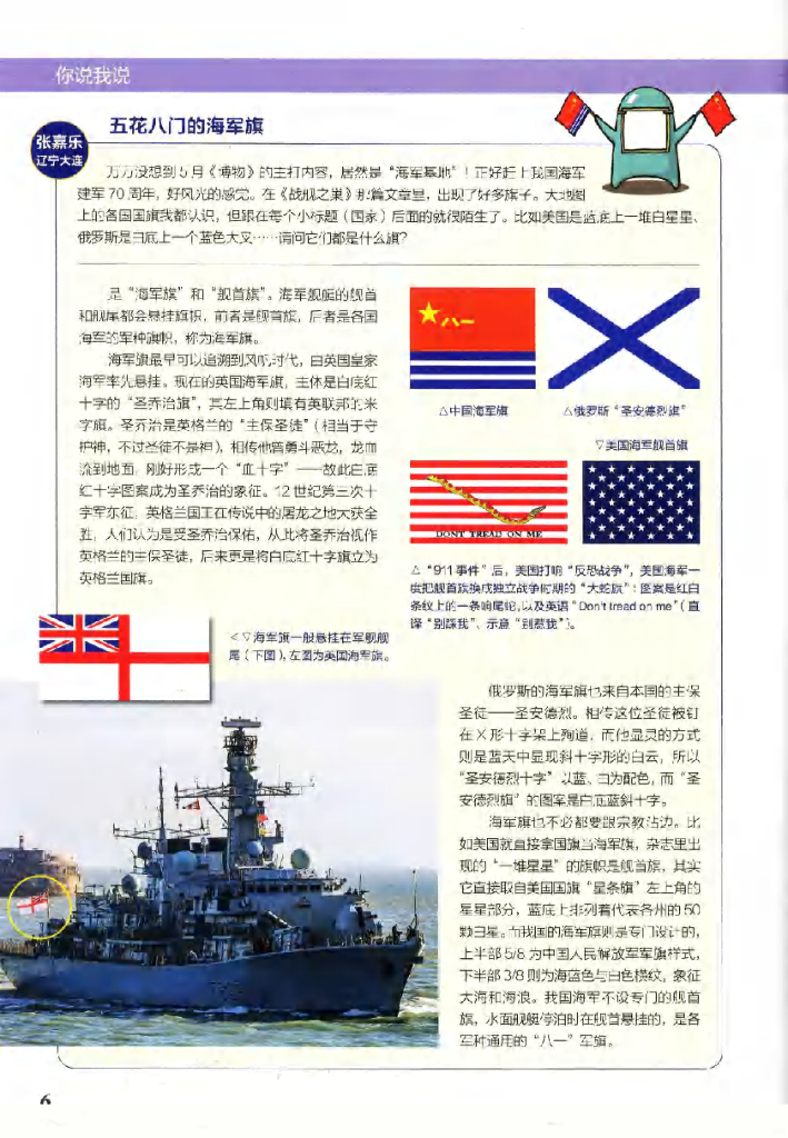 博物-2019-06_第8页