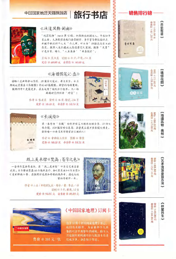 博物-2019-10_第7页