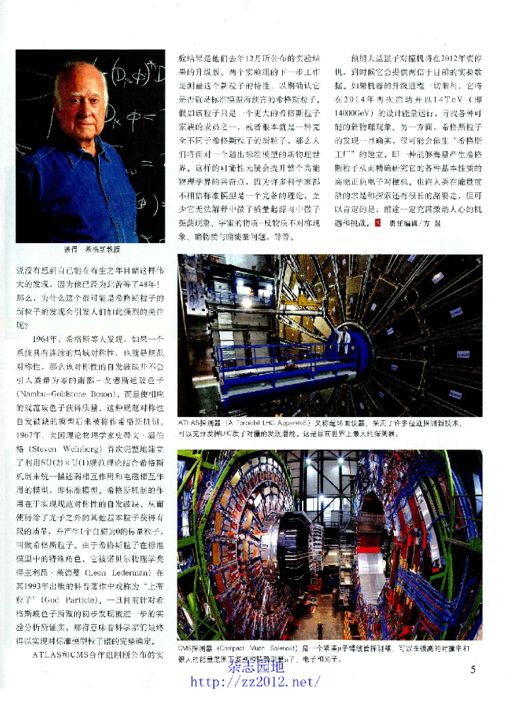 科学世界-2012-08_第7页
