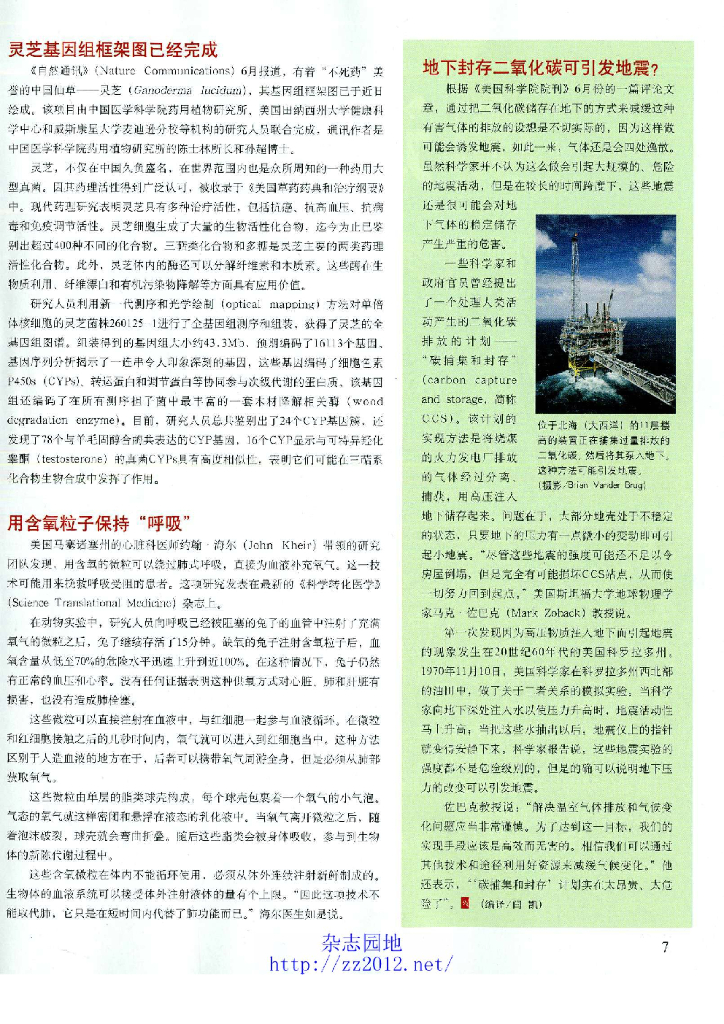 科学世界-2012-08_第9页