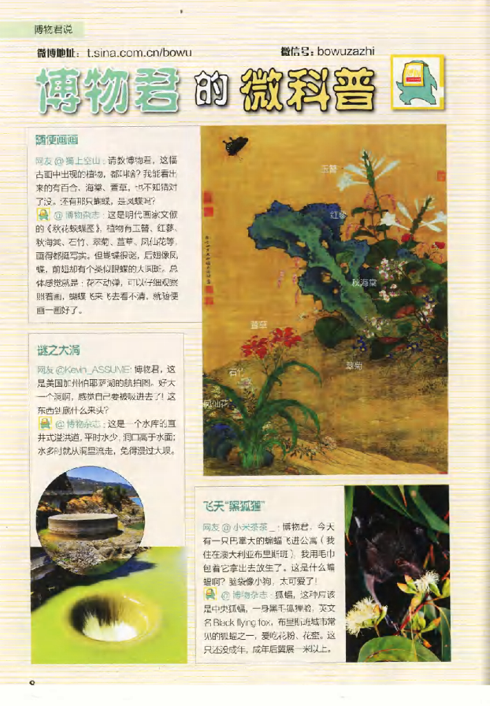 博物-2019-05_第10页