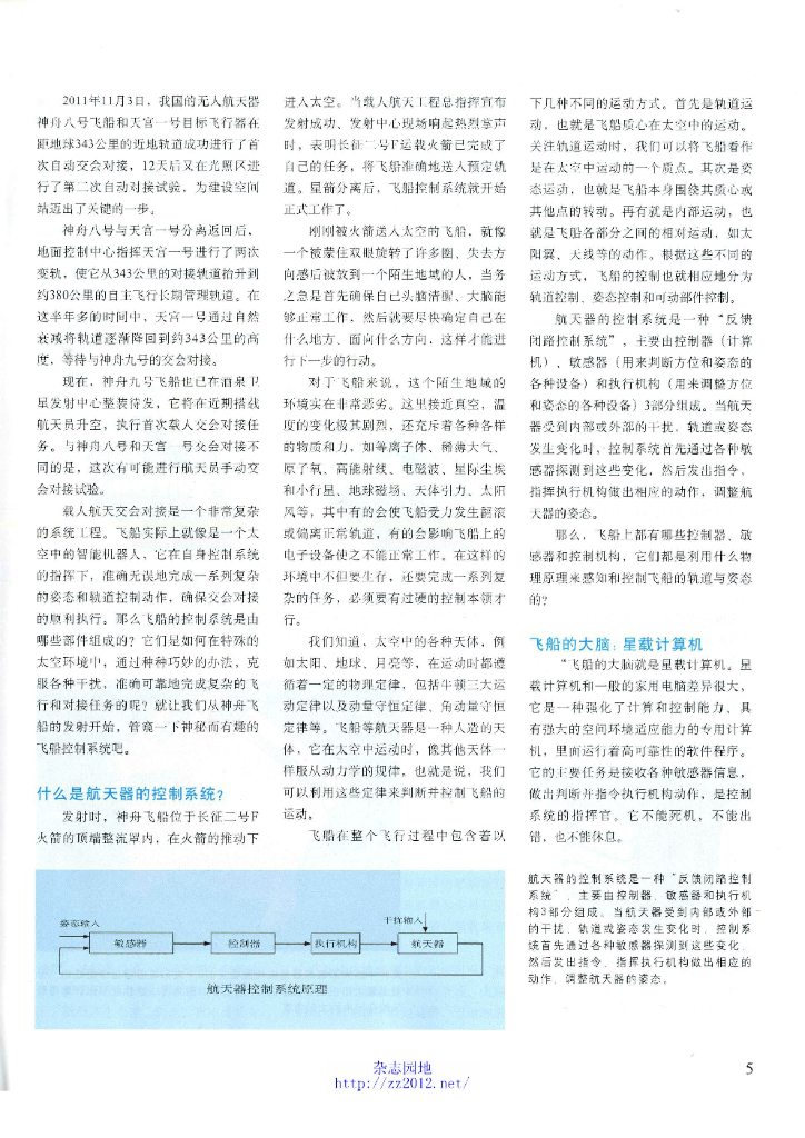 科学世界-2012-07_第7页