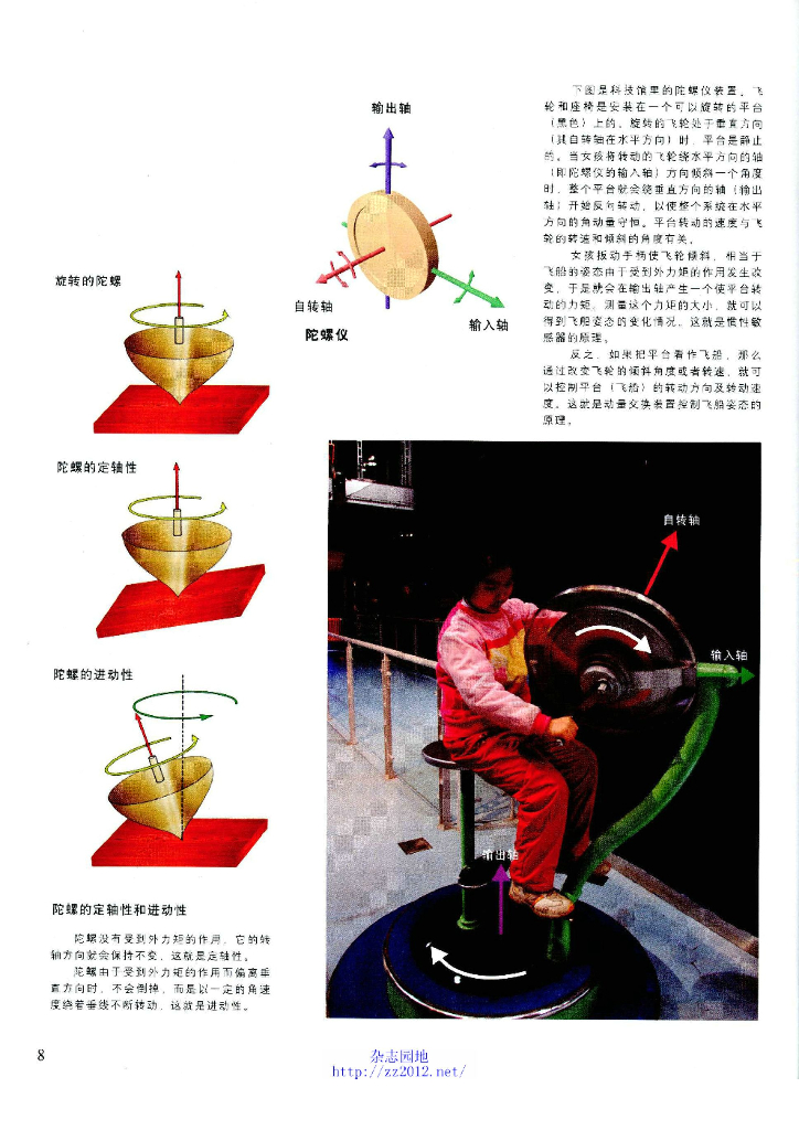 科学世界-2012-07_第10页