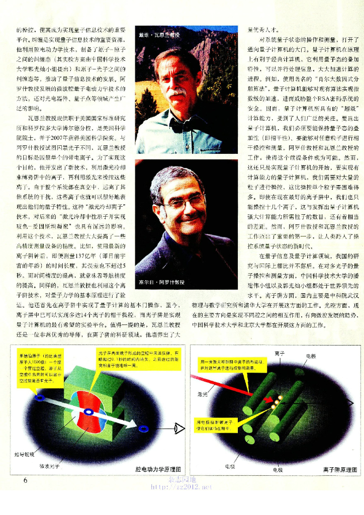 科学世界-2012-11_第8页