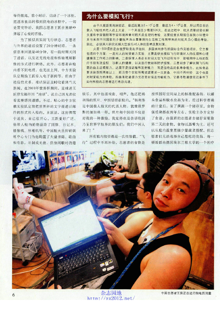 科学世界-2012-01_第8页