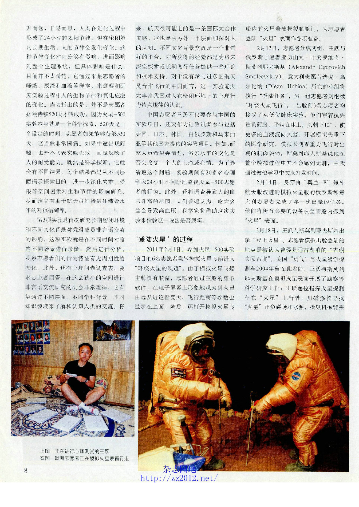 科学世界-2012-01_第10页