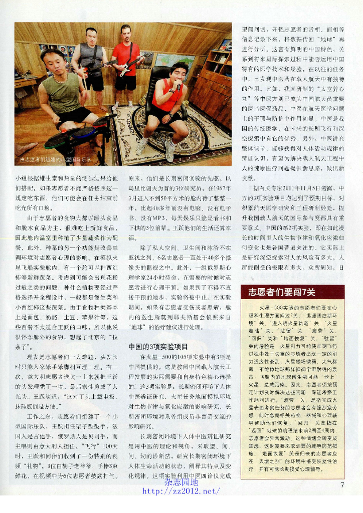 科学世界-2012-01_第9页