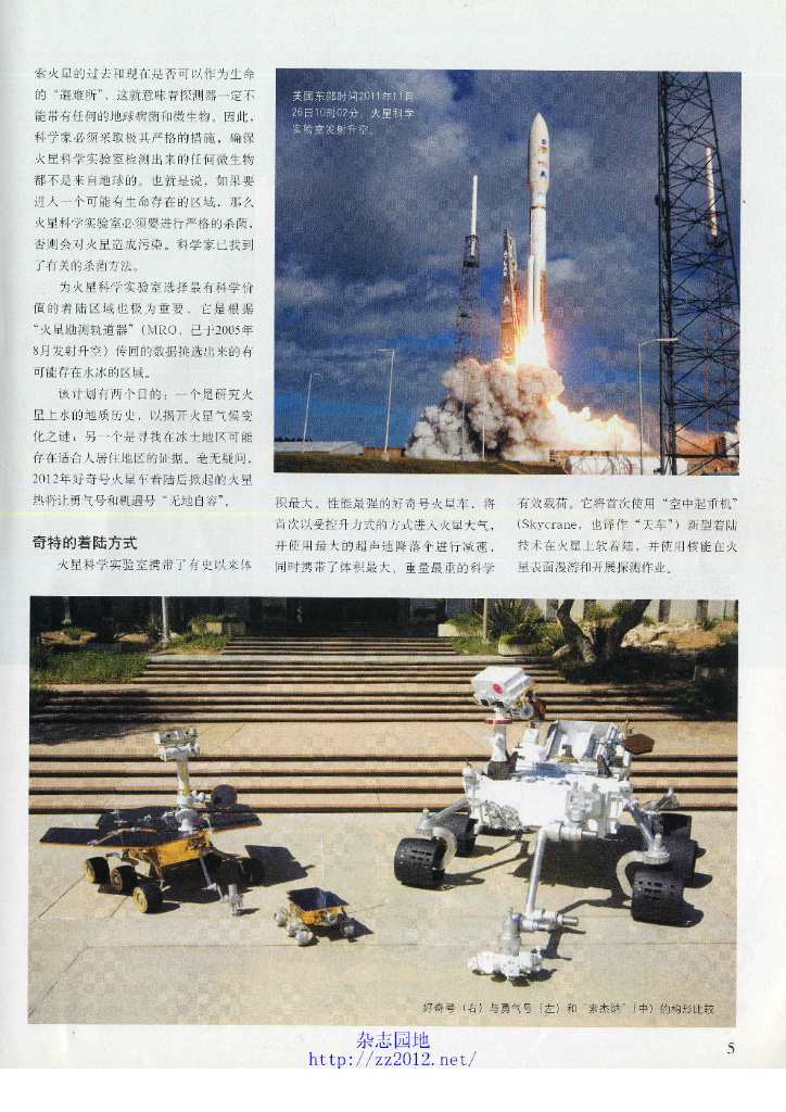 科学世界-2012-02_第7页