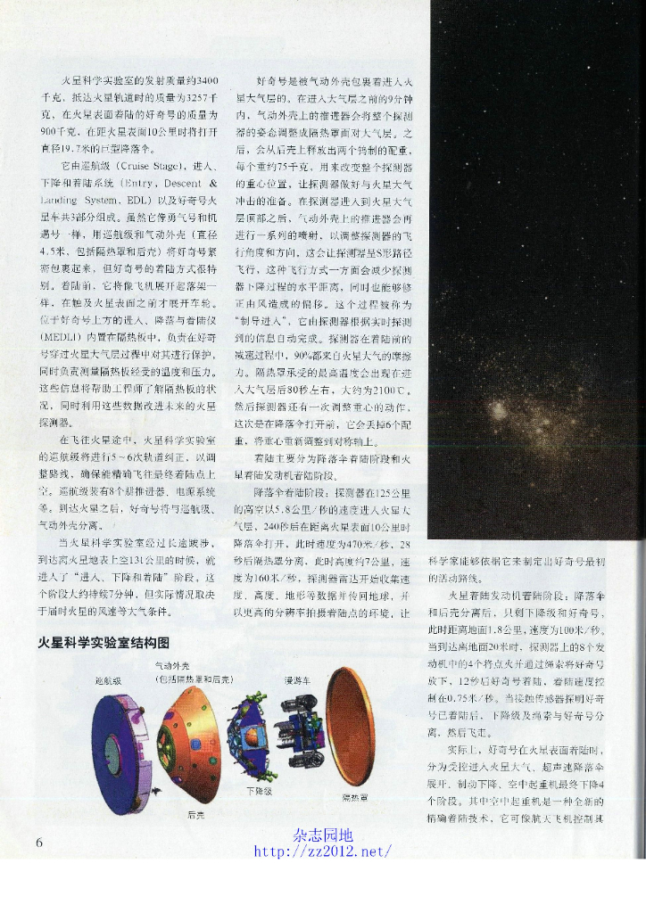 科学世界-2012-02_第8页