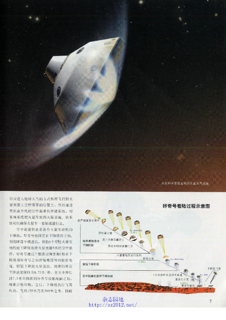 科学世界-2012-02_第9页