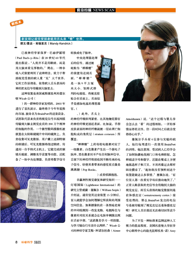 科学世界-2009-11_第9页