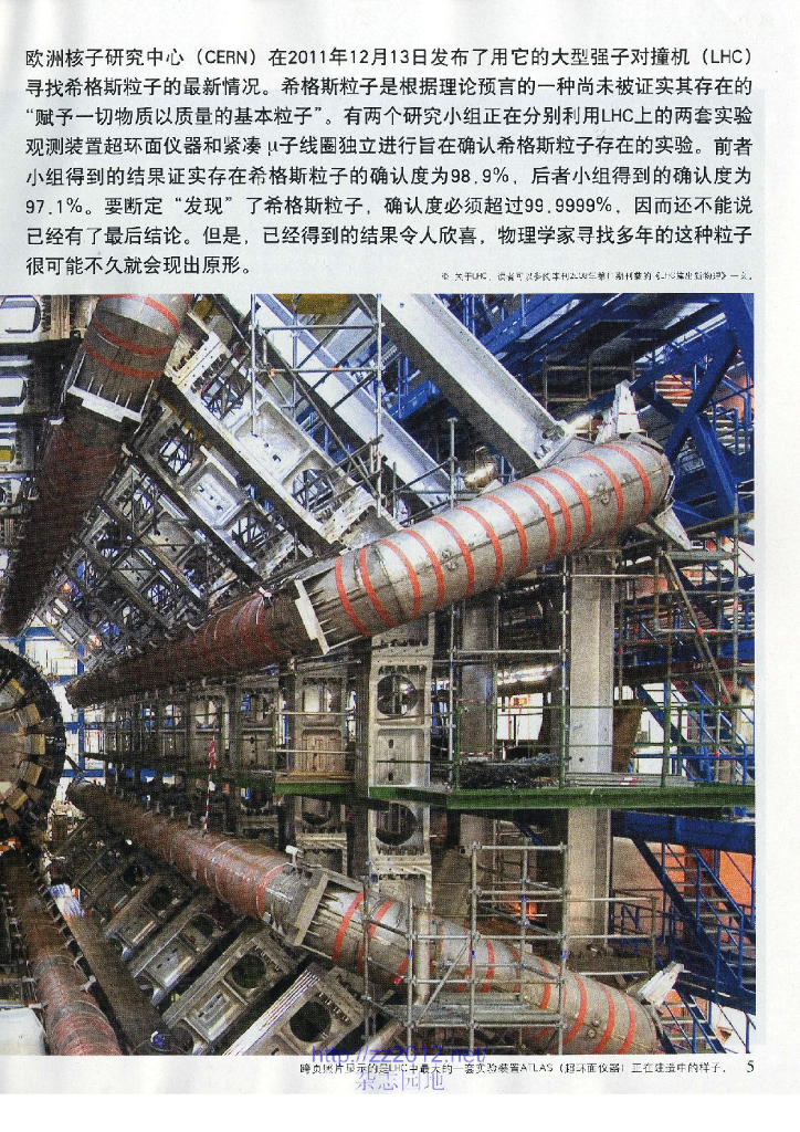 科学世界-2012-03_第6页