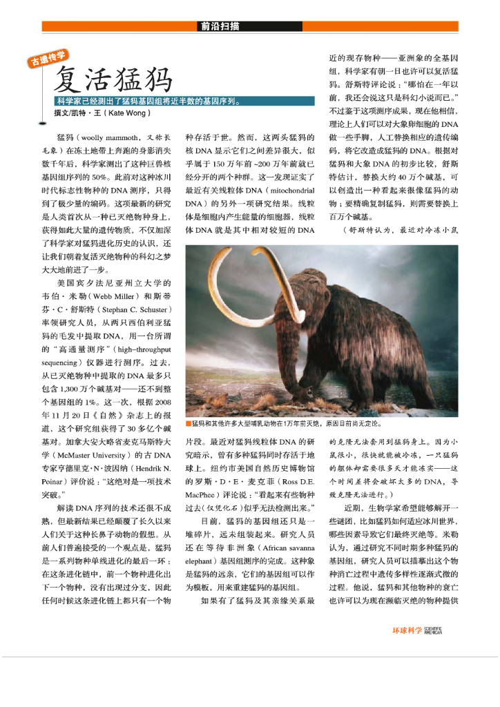 科学世界-2009-02_第6页