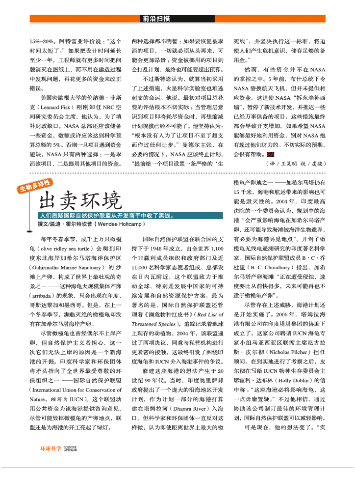 科学世界-2009-02_第9页