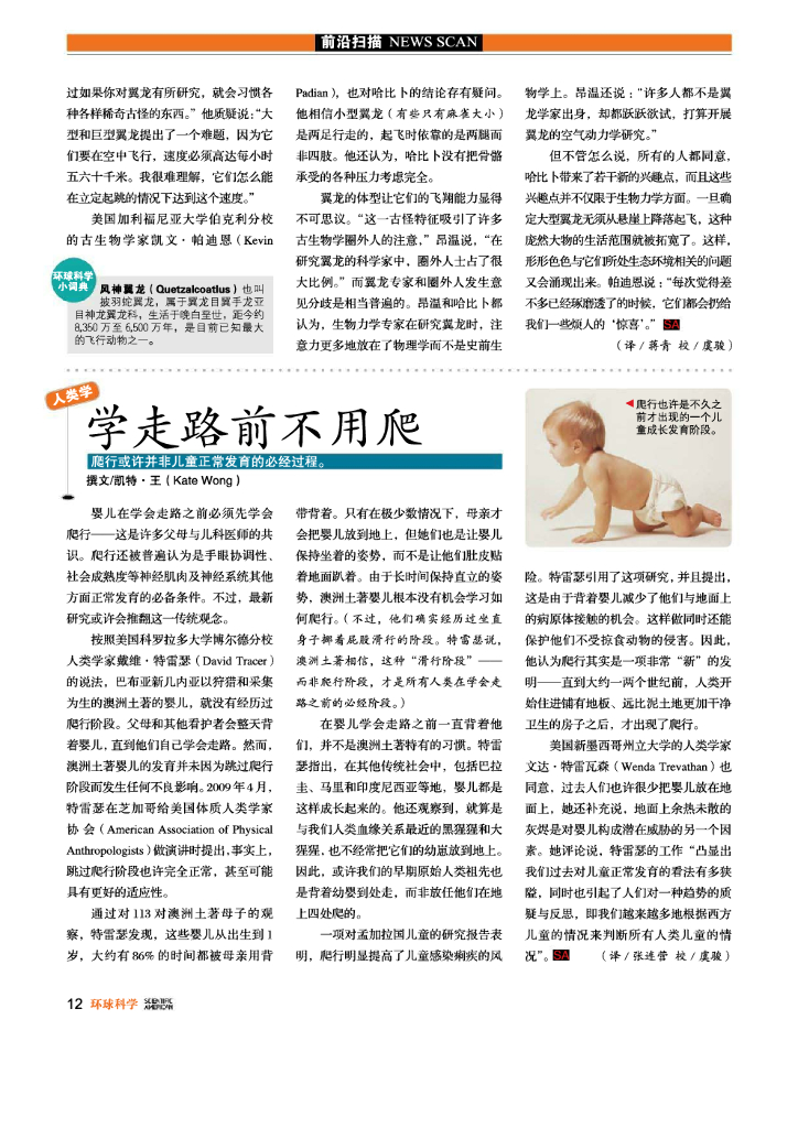 科学世界-2009-08_第9页