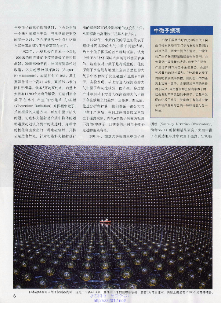 科学世界-2012-05_第8页