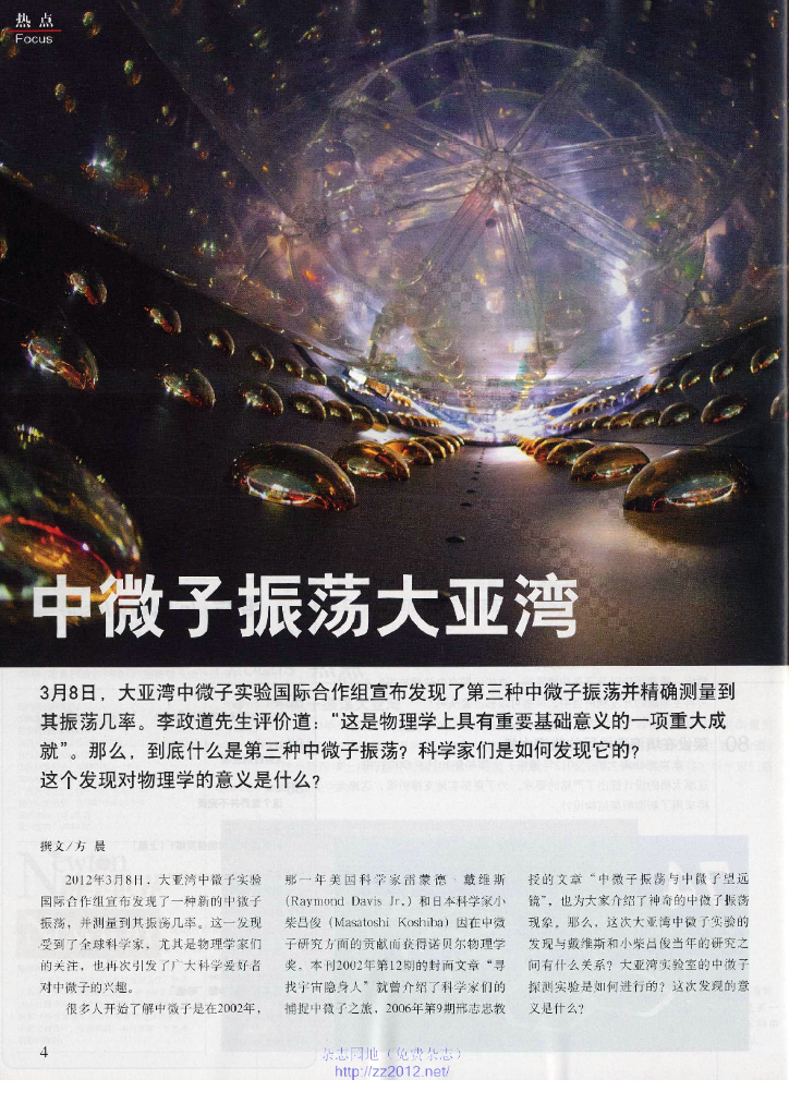 科学世界-2012-05_第6页