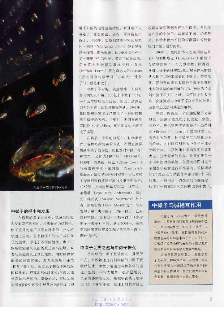 科学世界-2012-05_第7页