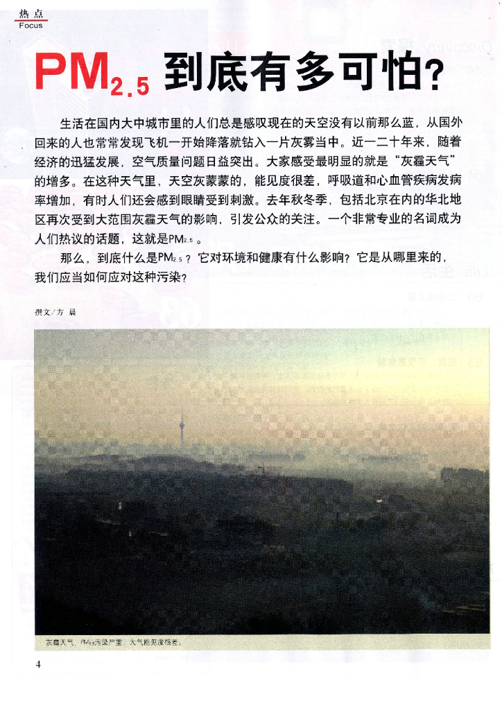 科学世界-2012-06_第6页