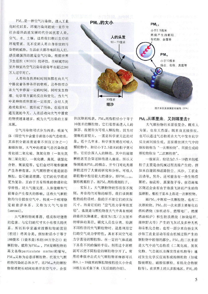 科学世界-2012-06_第7页