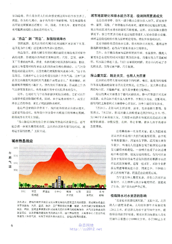 科学世界-2012-09_第8页