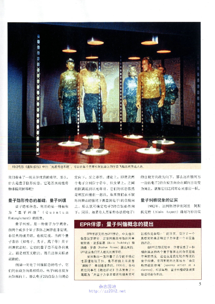 科学世界-2012-10_第7页