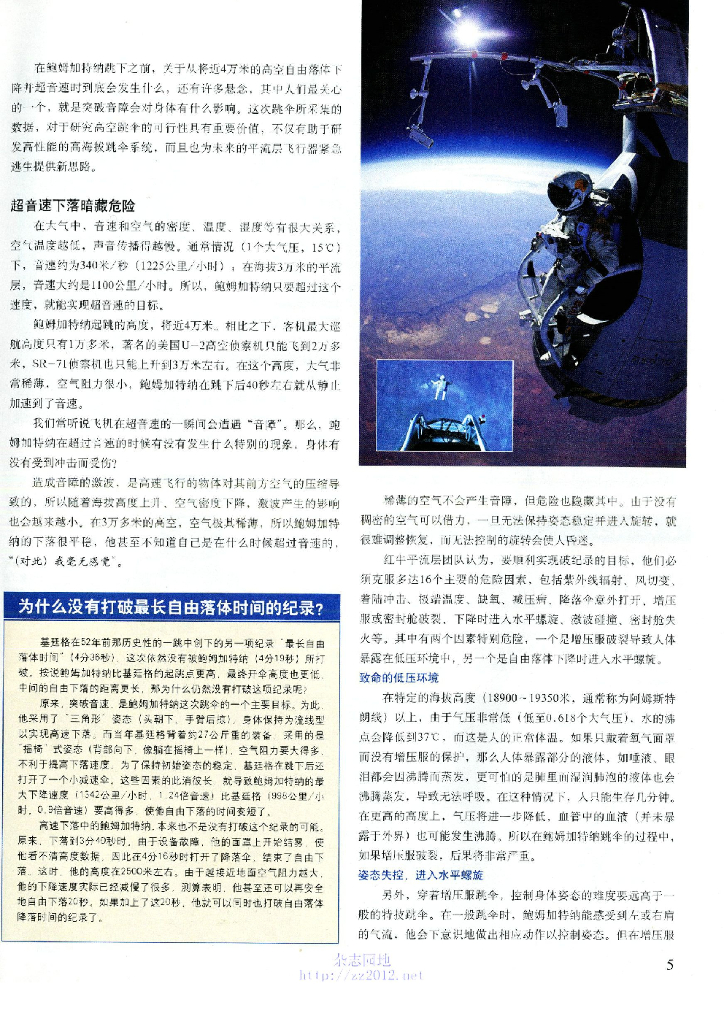 科学世界-2012-12_第7页