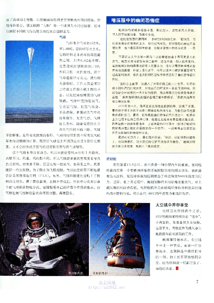 科学世界-2012-12_第9页