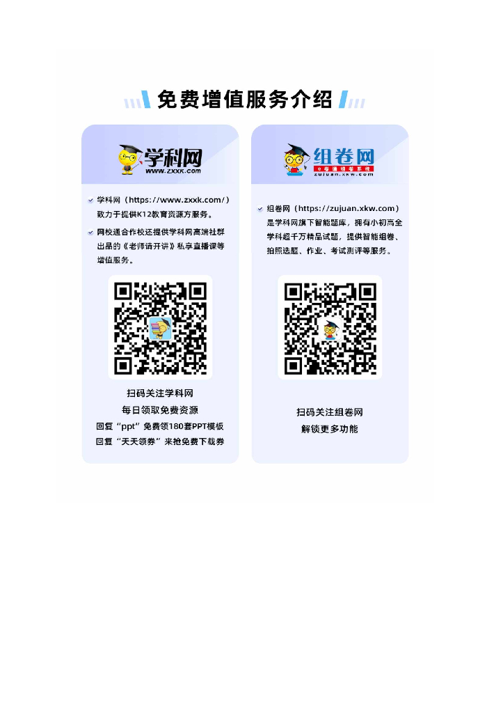 第20课《外国诗两首》教学实录2021-2022学年部编版语文七年级下册_第8页