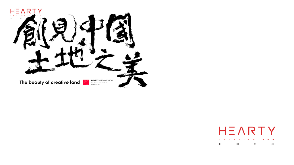 正荣品牌抖音直播社会化传播方案