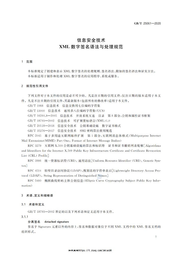 GB/T 25061-2020 标准预览