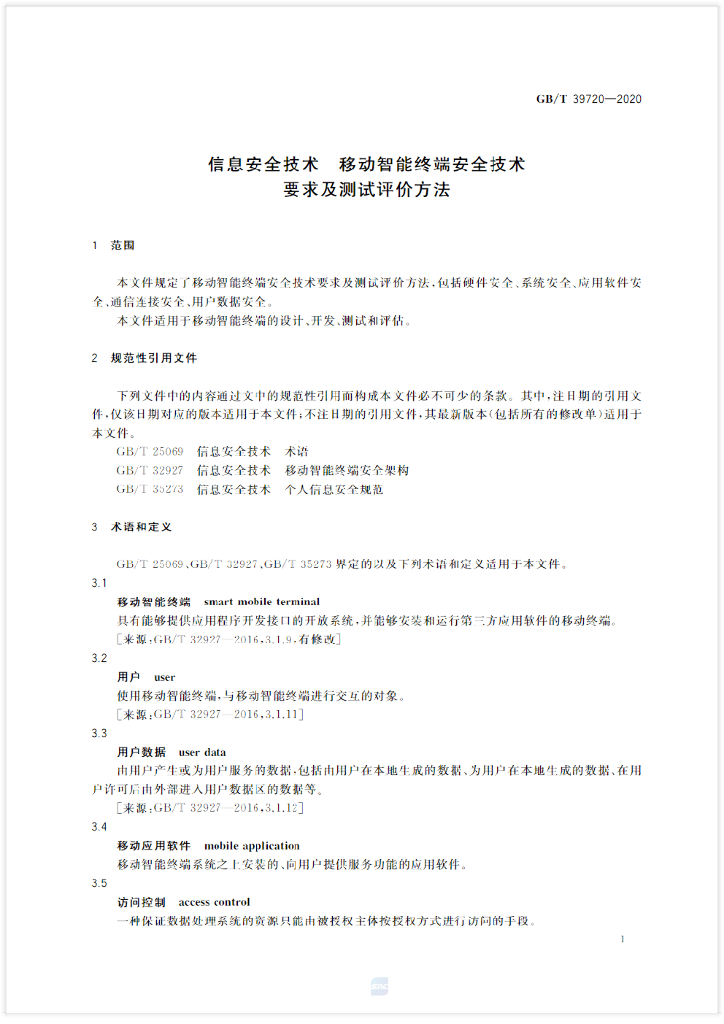 GB/T 39720-2020 标准预览