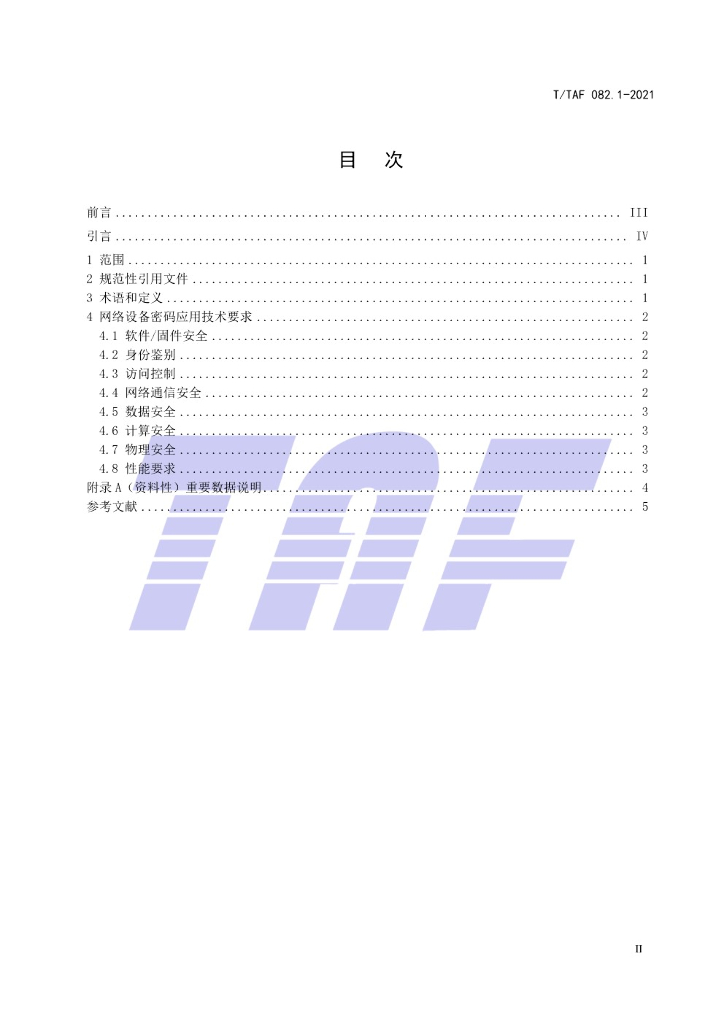 T/TAF 082.1-2021 标准预览
