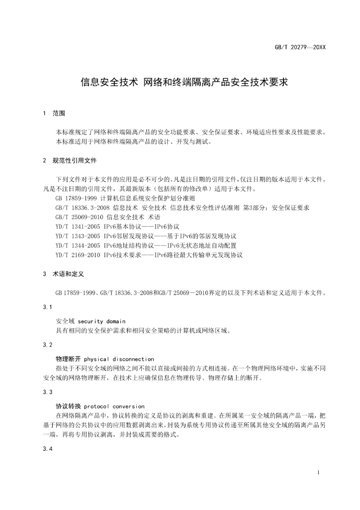 GB/T 20279-2015 标准预览