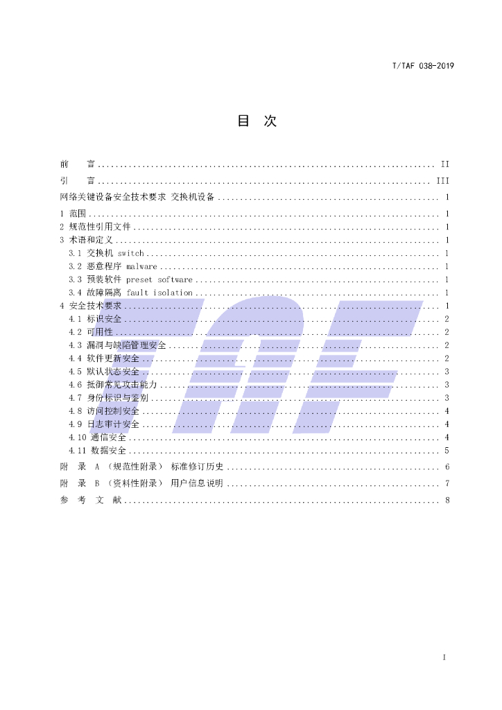 T/TAF 038-2019 标准预览