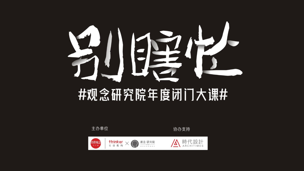 2020别瞎忙-非常时期的营销大课