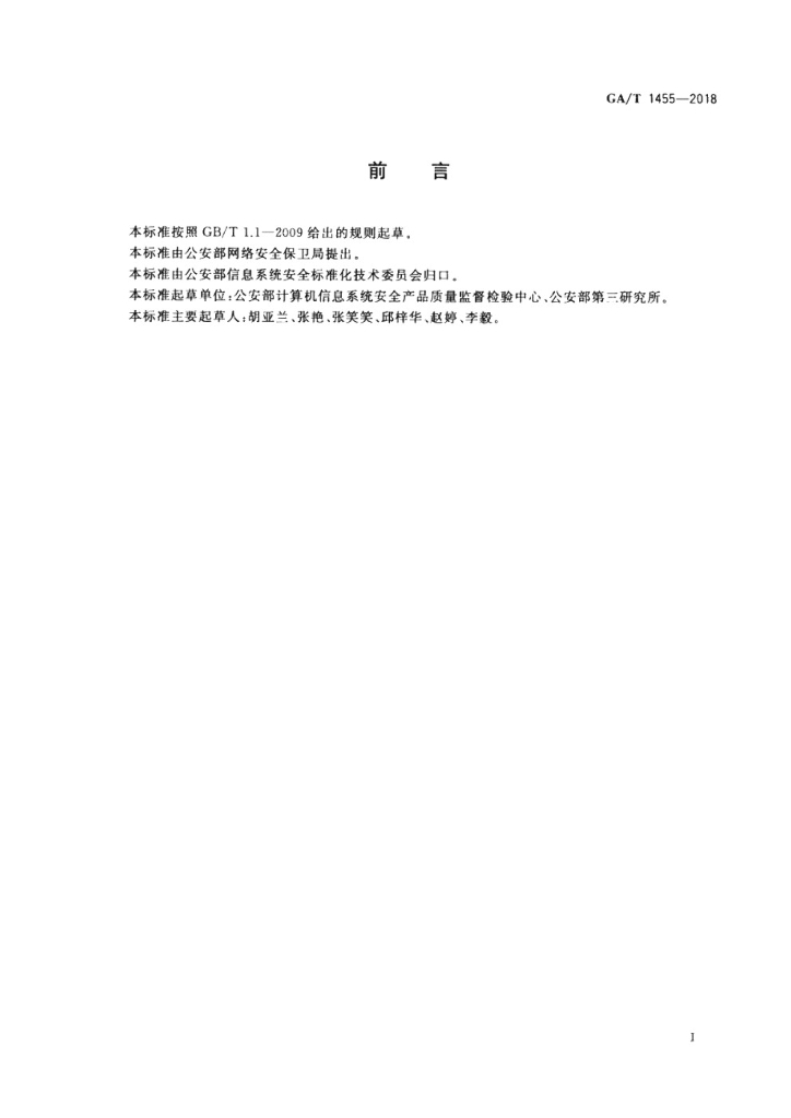  标准预览