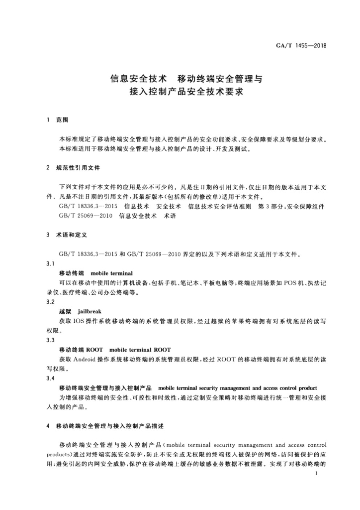  标准预览
