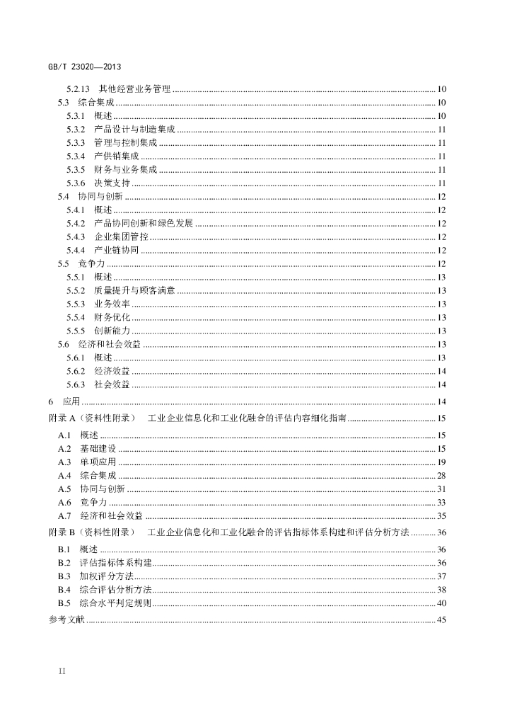 GB/T 23020-2013 标准预览