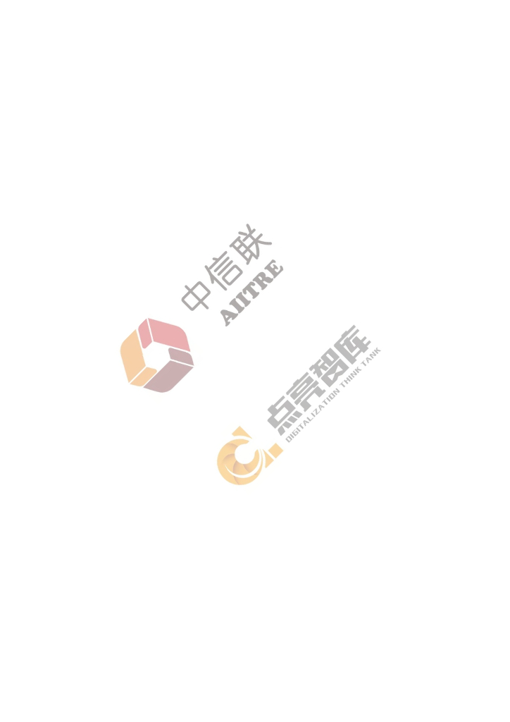 T/AIITRE 20001-2021 标准预览