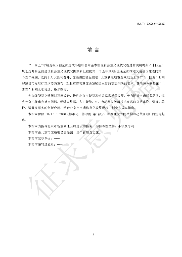  标准预览