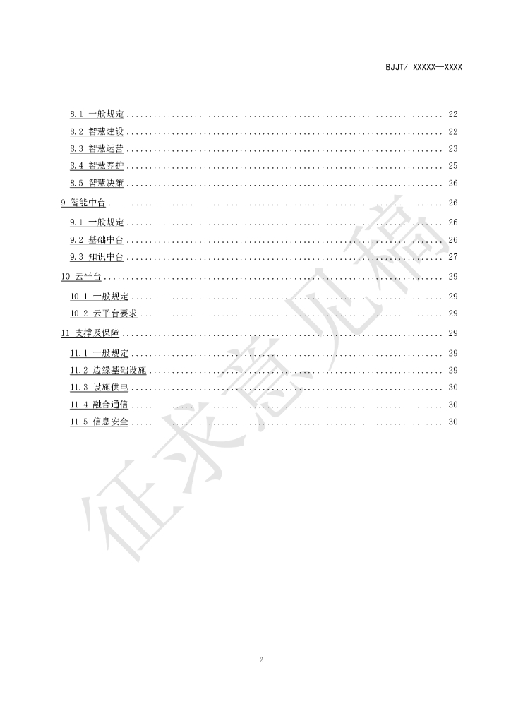  标准预览