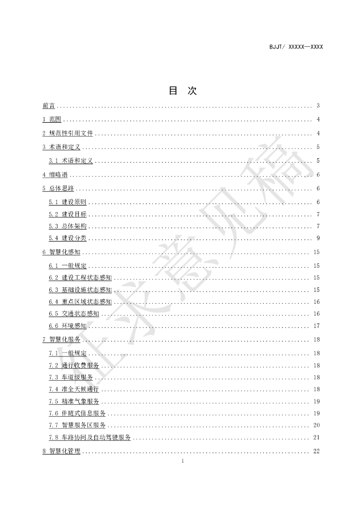  标准预览
